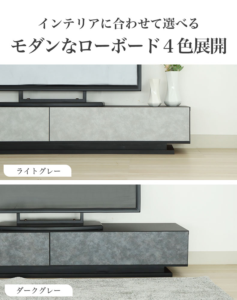 幅180cm ローボード オーストンの機能