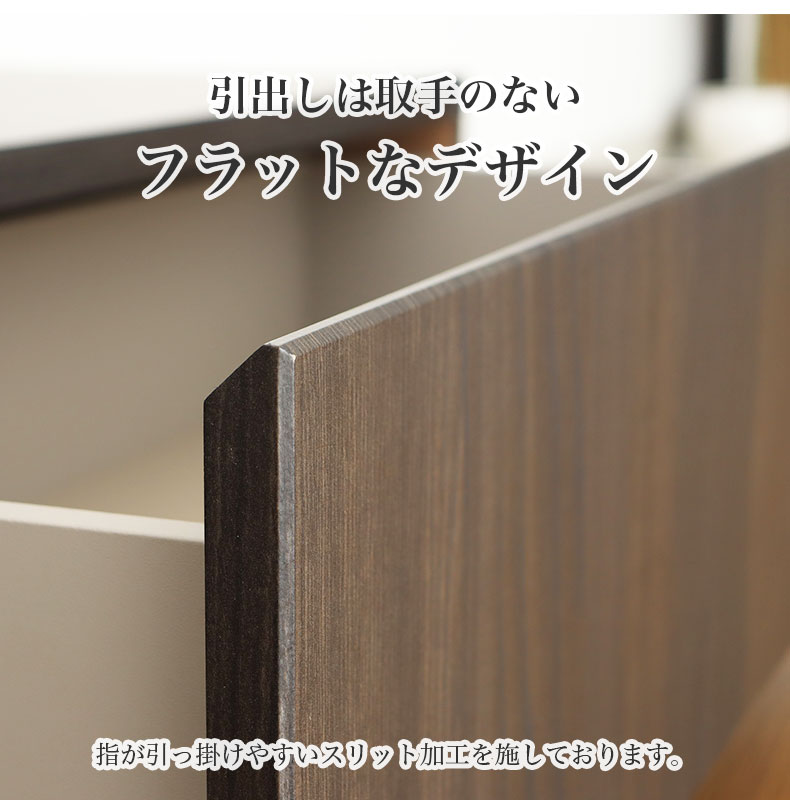 幅180cm ローボード オーストンの機能