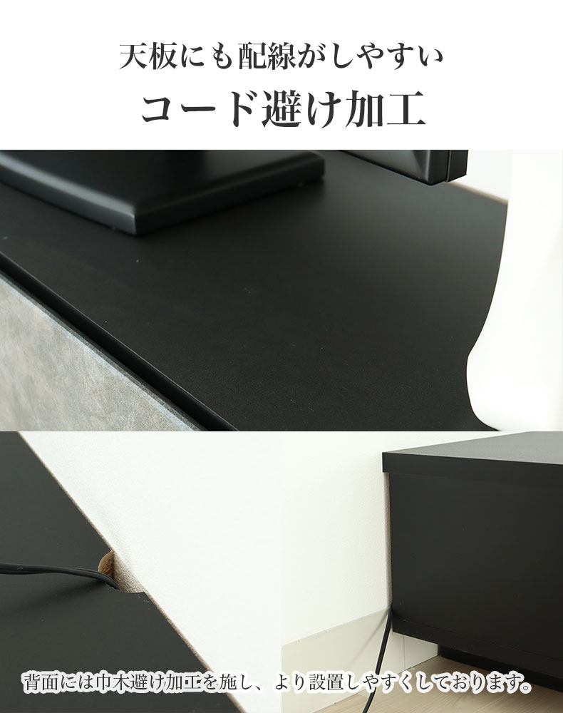 幅180cm ローボード オーストンの機能