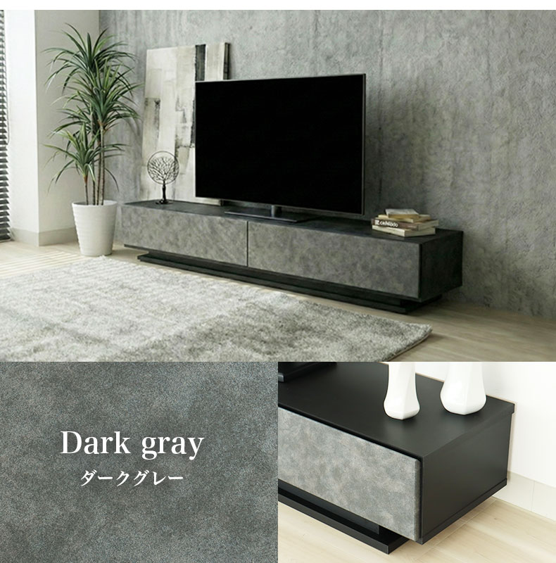 幅180cm ローボード オーストンのカラー