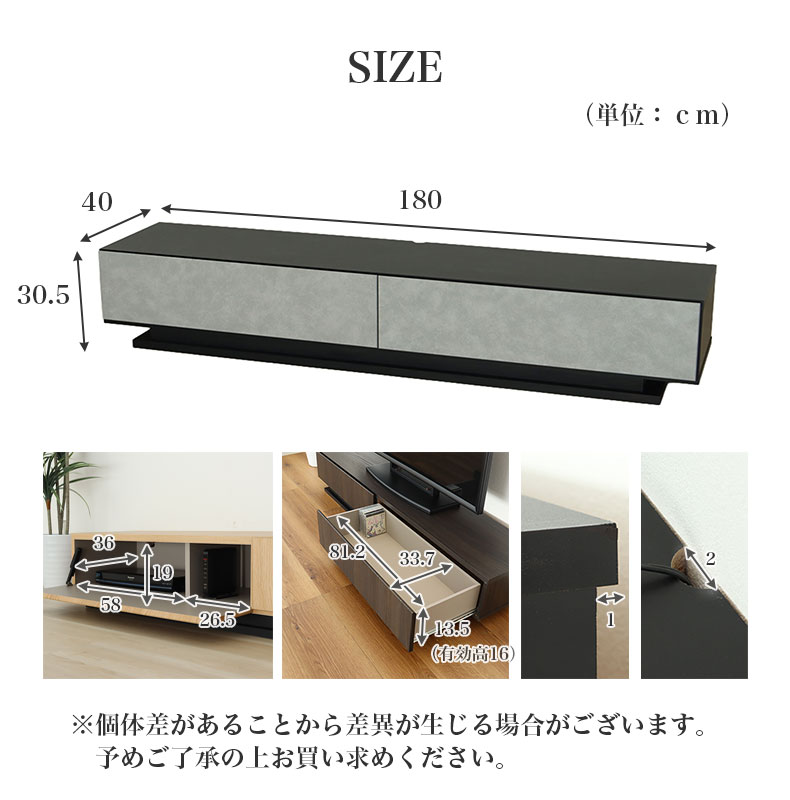 幅180cm ローボード オーストンのサイズ