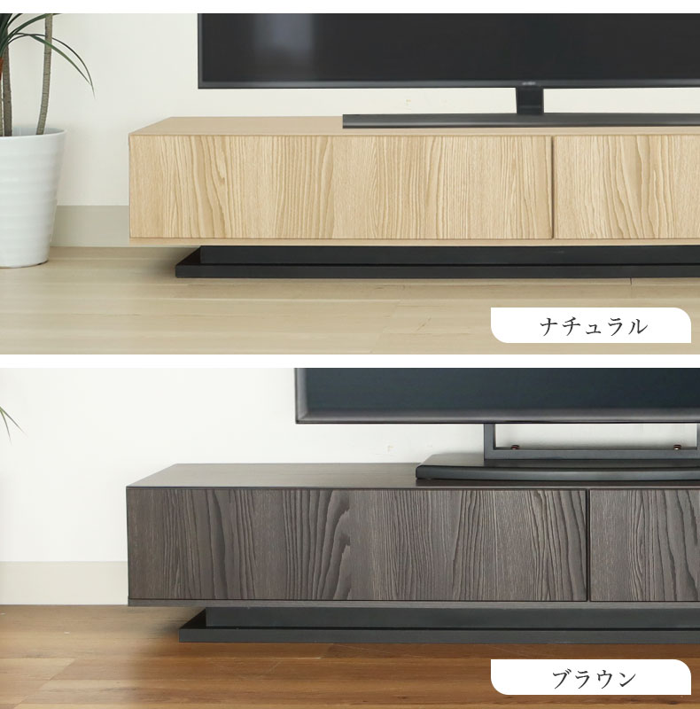 幅180cm ローボード オーストンの機能