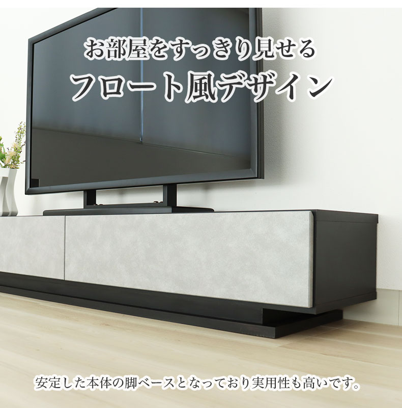 幅180cm ローボード オーストンの機能