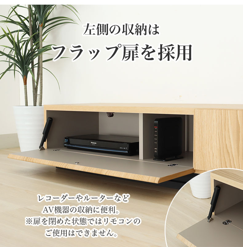 幅180cm ローボード オーストンの機能