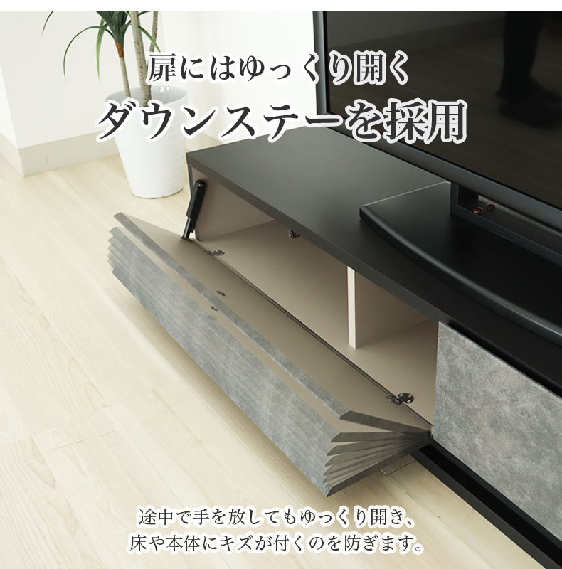 幅180cm ローボード オーストンの機能