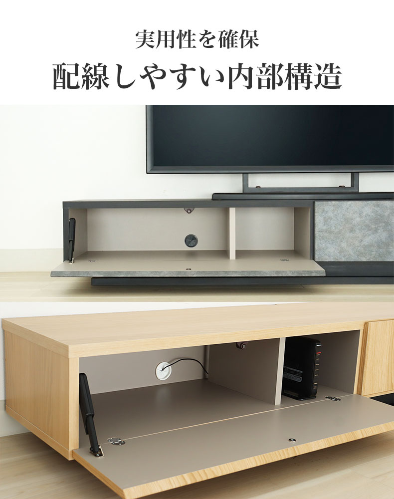 幅180cm ローボード オーストンの機能