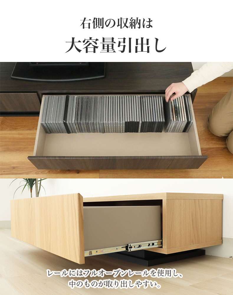 幅180cm ローボード オーストンの機能