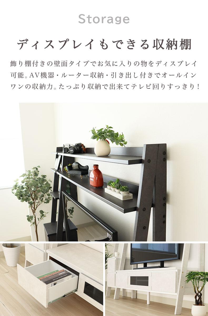 幅160cm TVボード セイバーの機能
