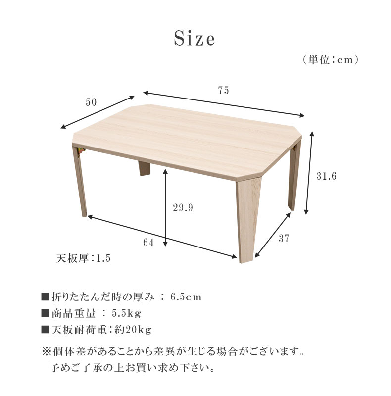 幅75cm 折りたたみテーブル ガレットのサイズ1