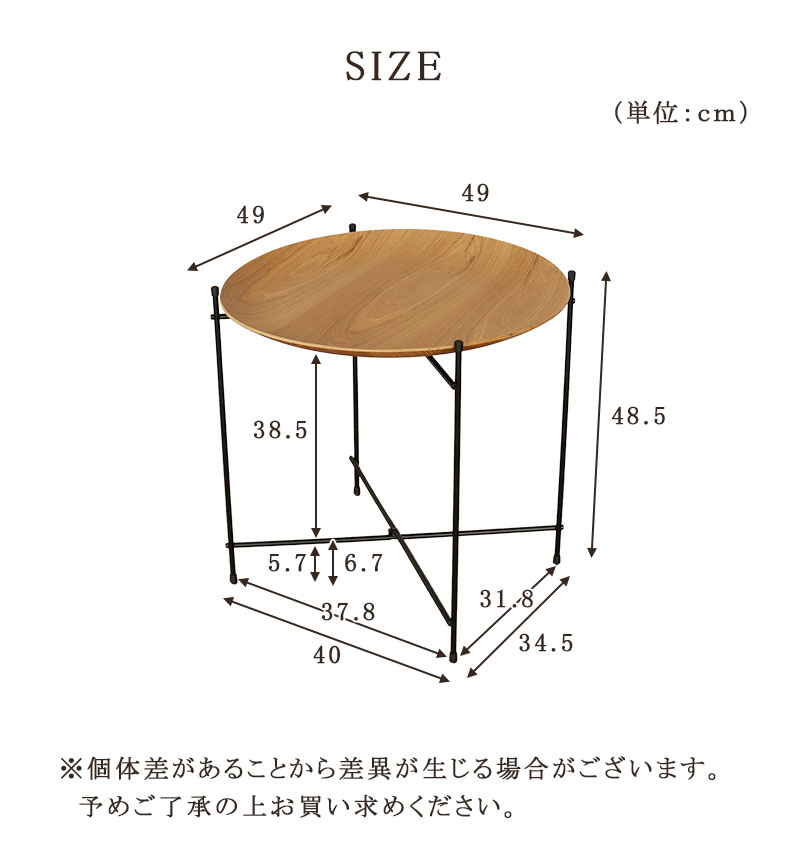 丸型 木製サイドテーブルのサイズ1