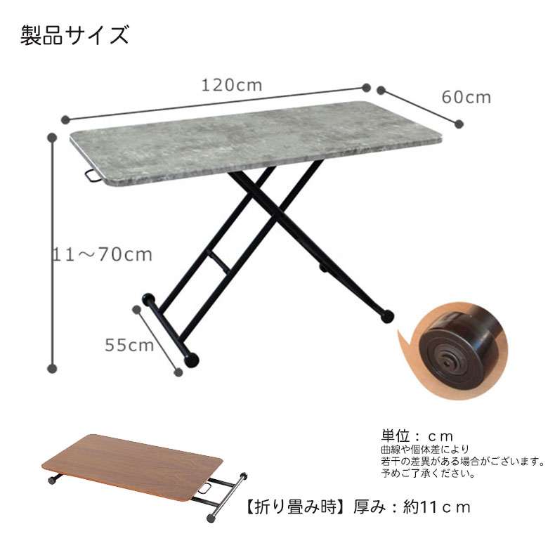 幅120cm リフティングテーブル レトロのサイズ1