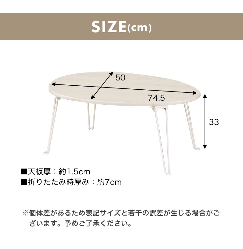 折りたたみテーブル ドロップのサイズ1
