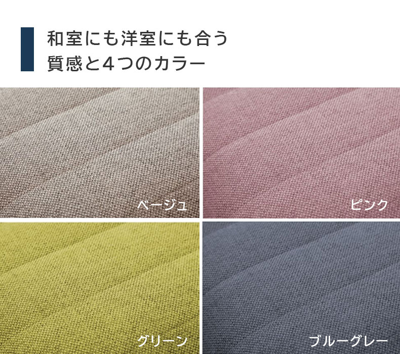 Lサイズ セレクトチェアのカラー