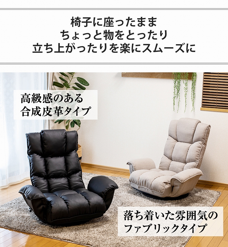 リクライニングチェア 黒 合成皮革 【公式通販】