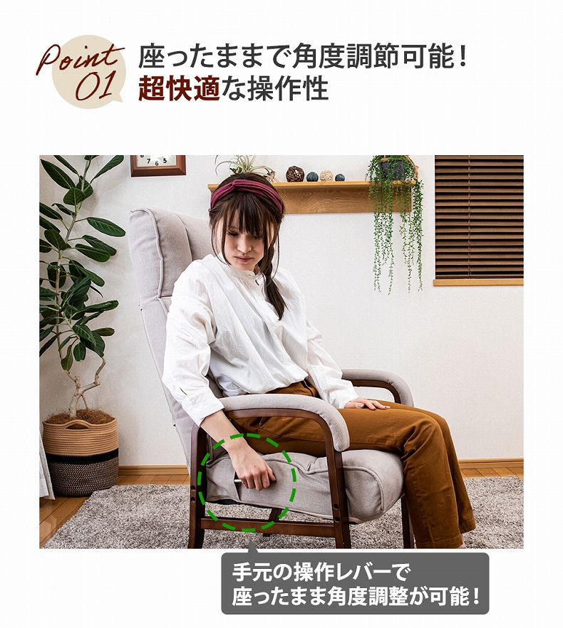 【通販限定】高座椅子 リビングチェア コンフォールの機能