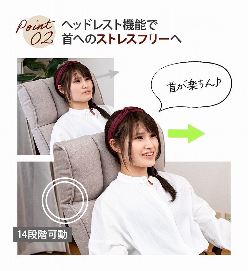 【通販限定】高座椅子 リビングチェア コンフォールの機能