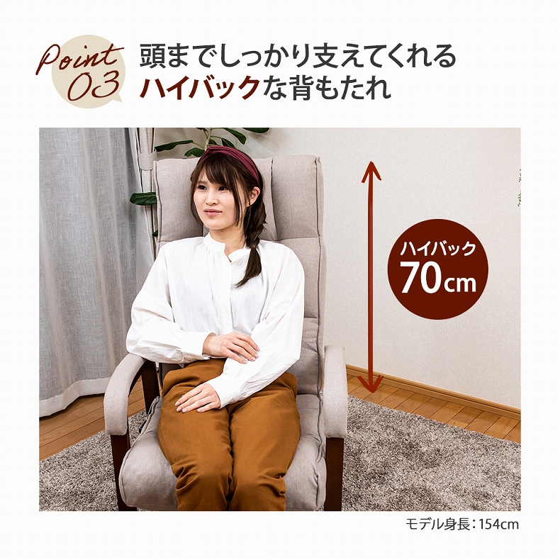 【通販限定】高座椅子 リビングチェア コンフォールの機能