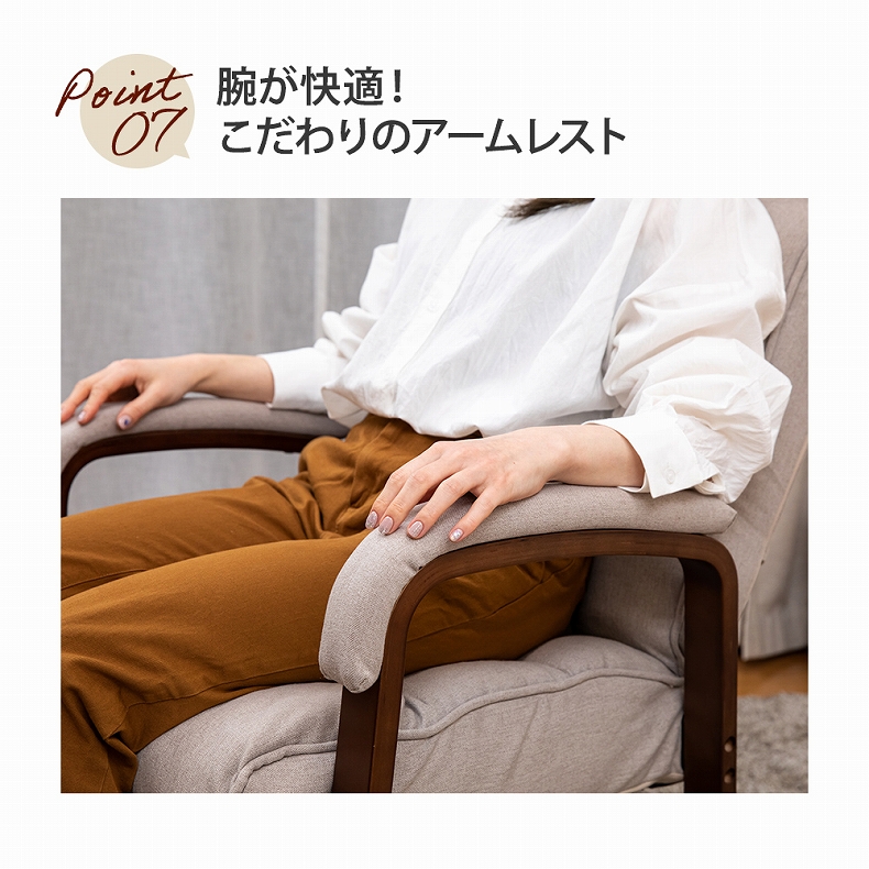 【通販限定】高座椅子 リビングチェア コンフォールの機能