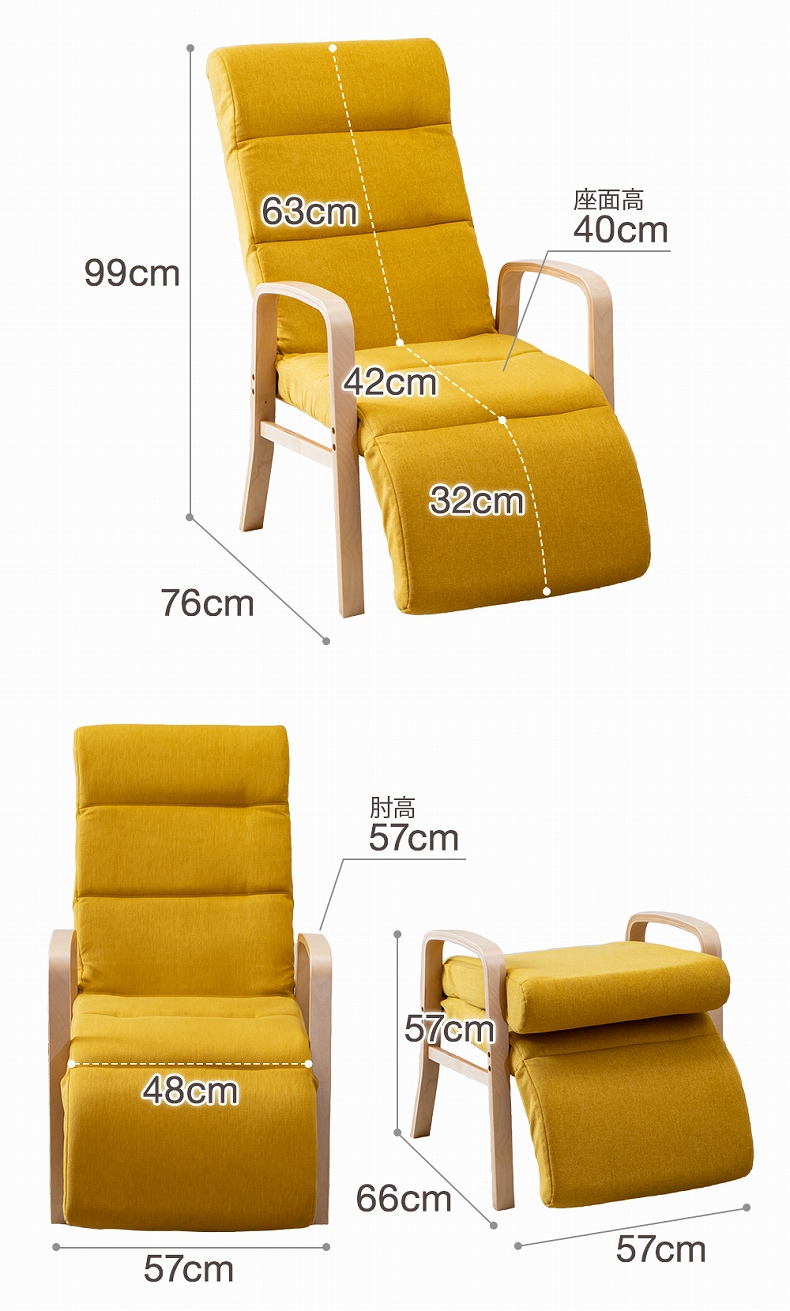 【通販限定】北欧スタイルチェア 高座椅子 フットレストタイプ レポカのサイズ1