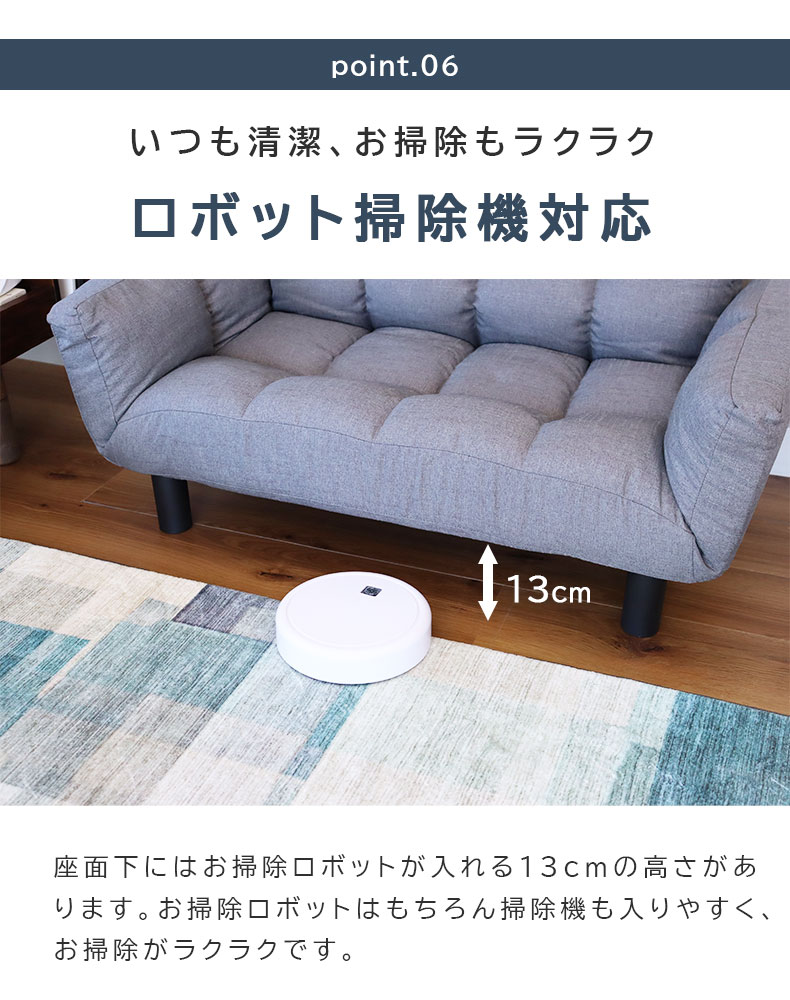 2人掛け カジュアルソファ パッソ2(ファブリック)の機能