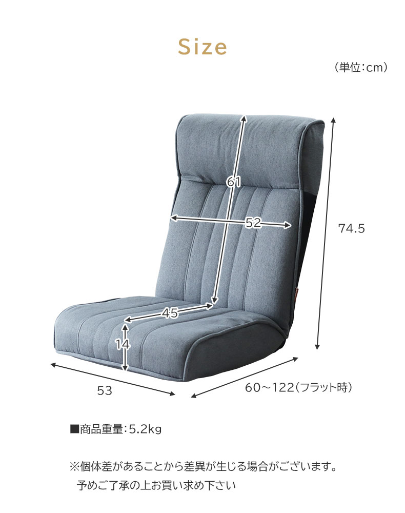 ポケットコイル座椅子 ノヴァ2のサイズ1