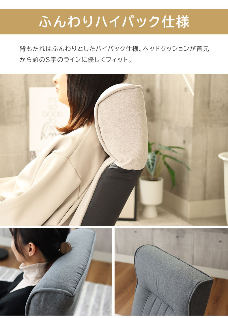 ポケットコイル座椅子 ノヴァ2の機能