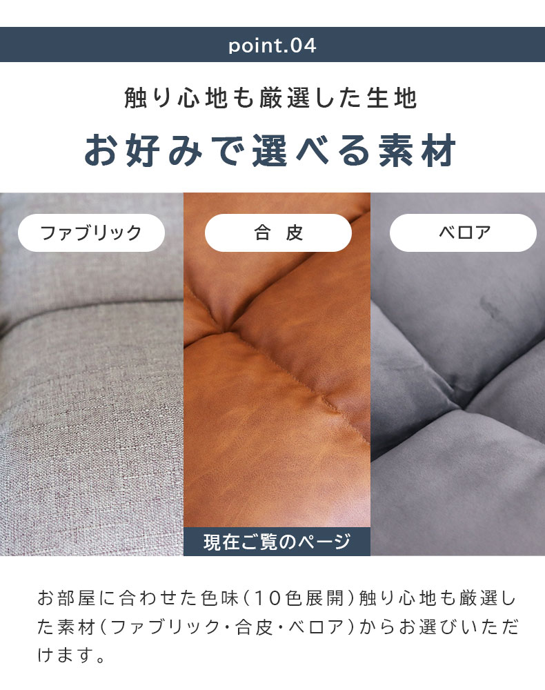 2人掛け カジュアルソファ パッソ2(ヴィンテージ)の機能