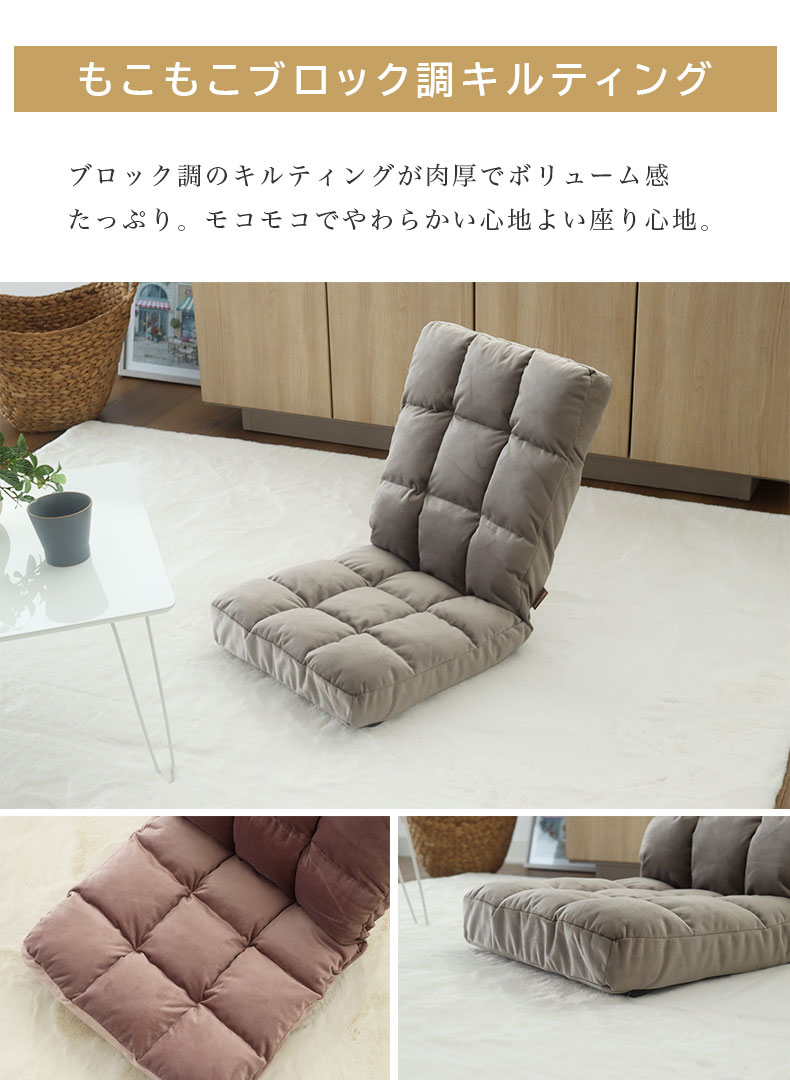 もこもこ座椅子 シャルムミニの機能