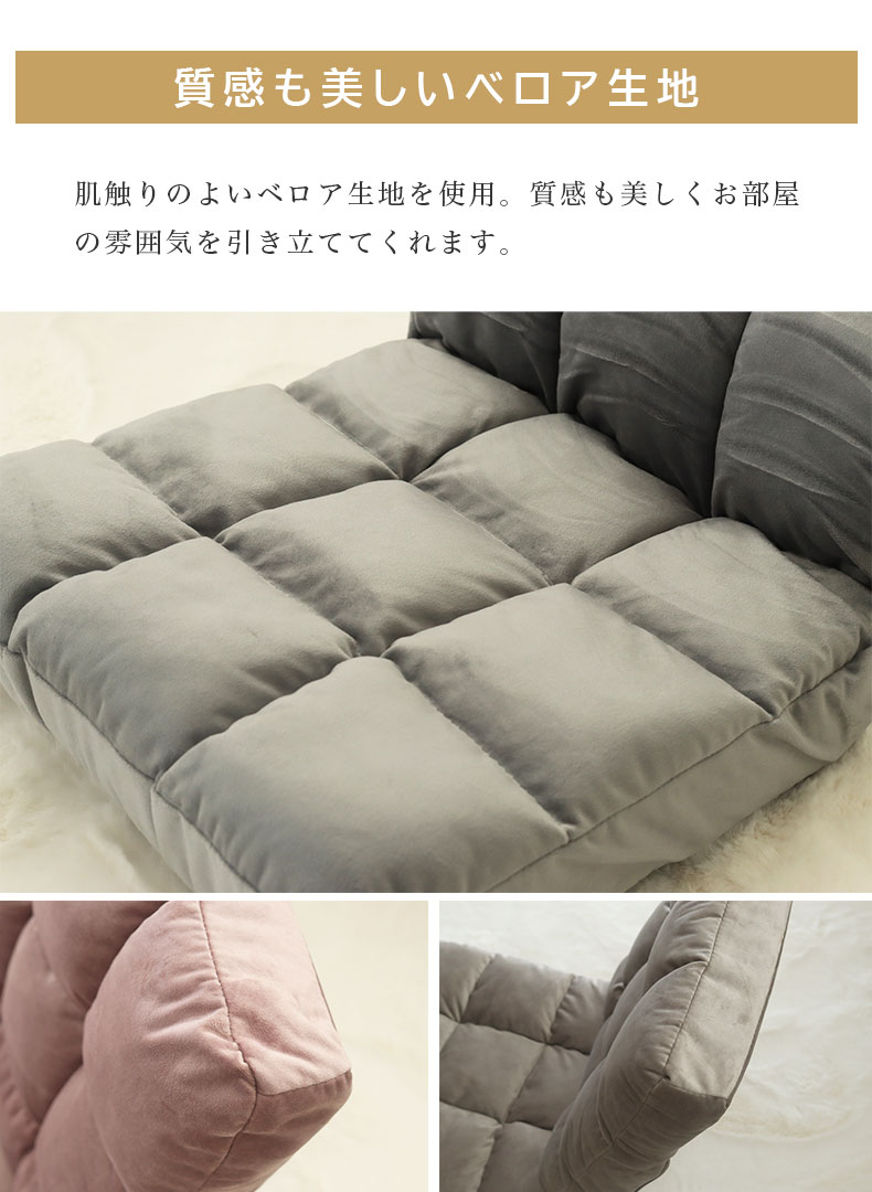 もこもこ座椅子 シャルムミニの機能