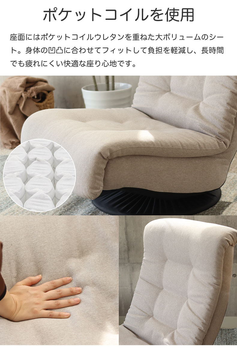 回転座椅子 アース2の機能