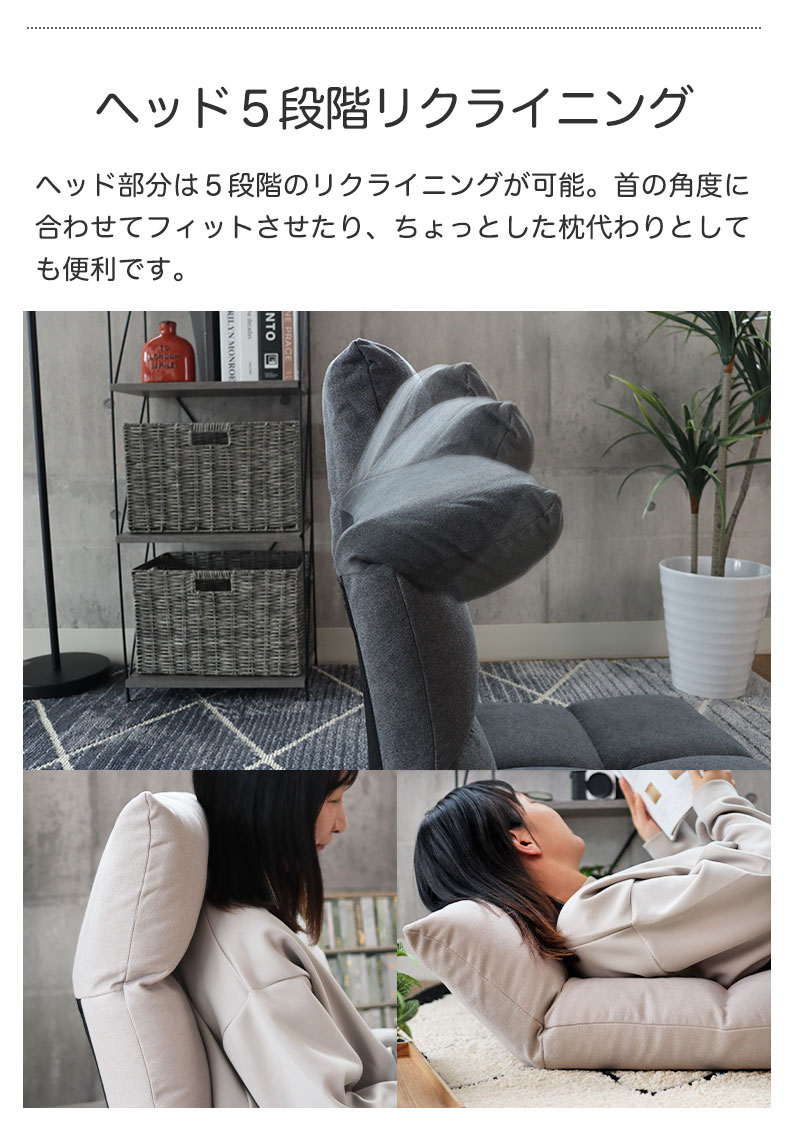 レバー式座椅子 ハンナの機能
