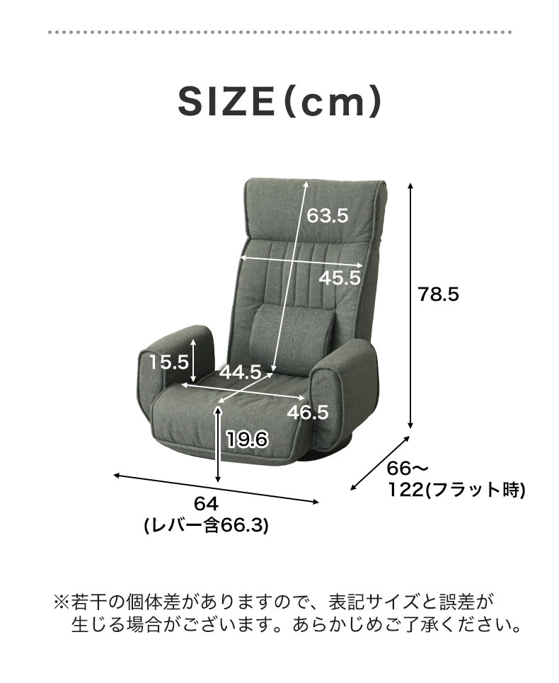 肘付回転座椅子　ジャック2のサイズ1