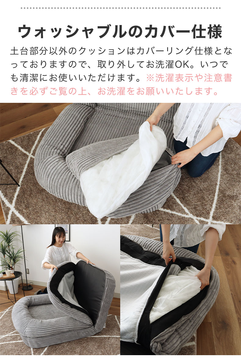 3WAY座椅子 コクーンの機能