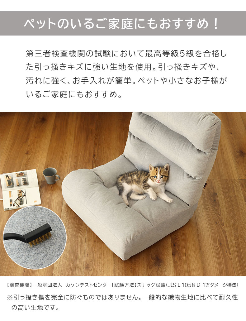 ワイド座椅子 フォルテの機能