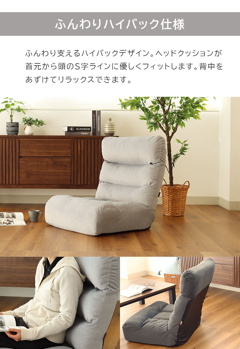 ワイド座椅子 フォルテの機能