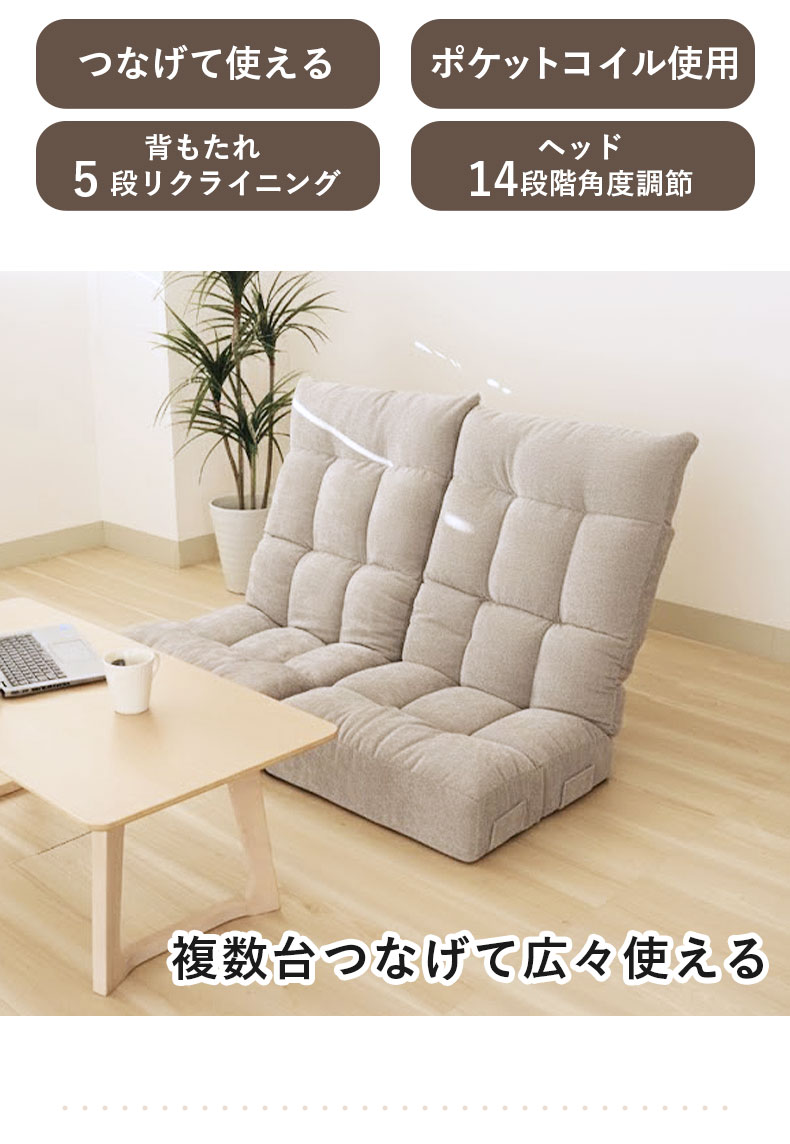 ポケットコイル座椅子 ネクサスの機能