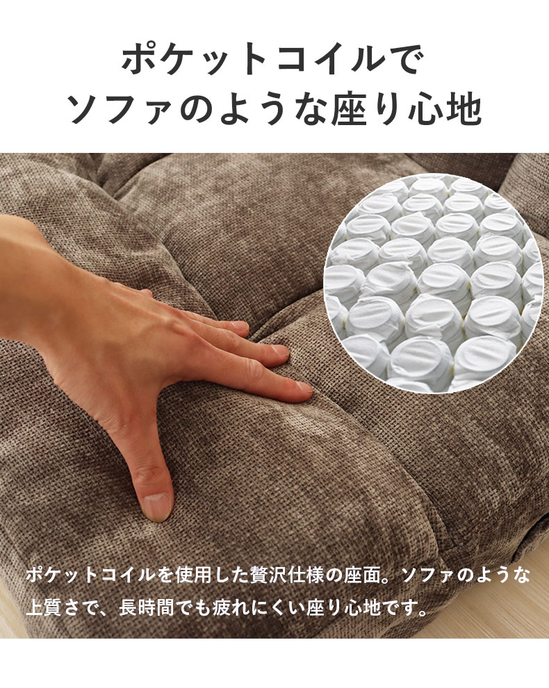 ポケットコイル座椅子 ネクサスの機能