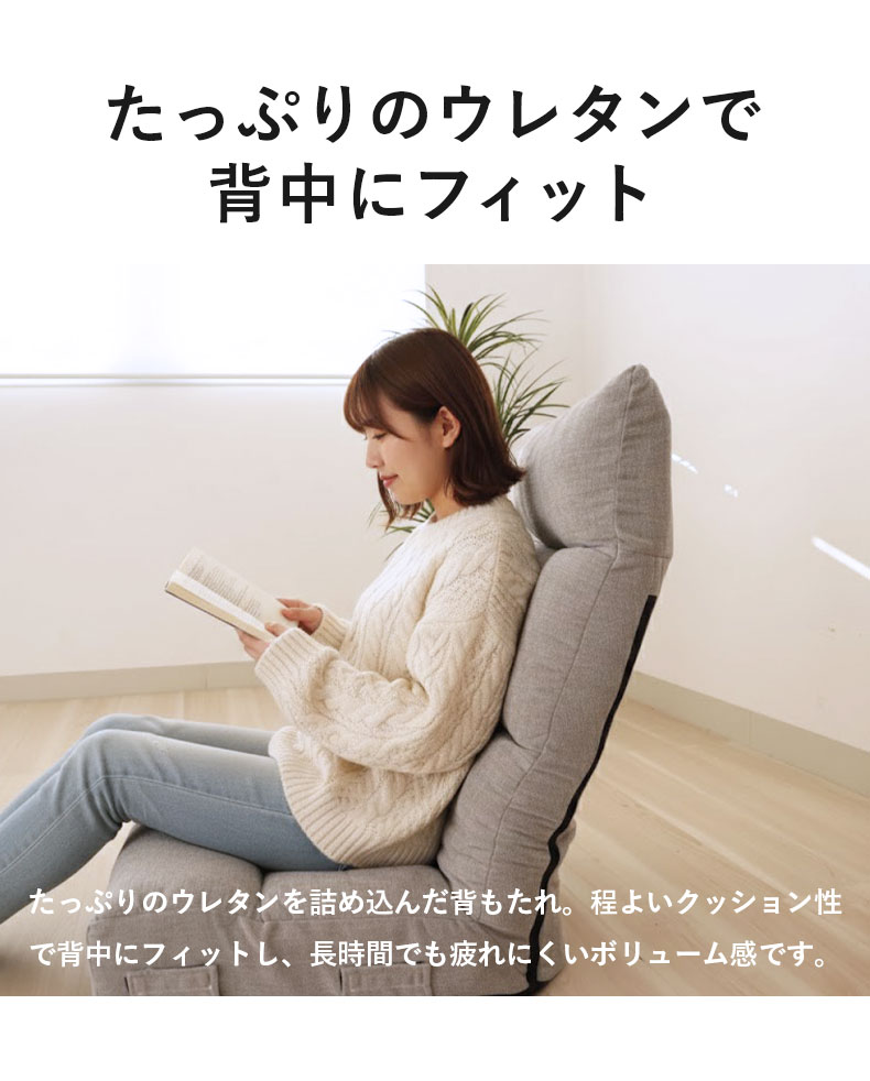 ポケットコイル座椅子 ネクサスの機能