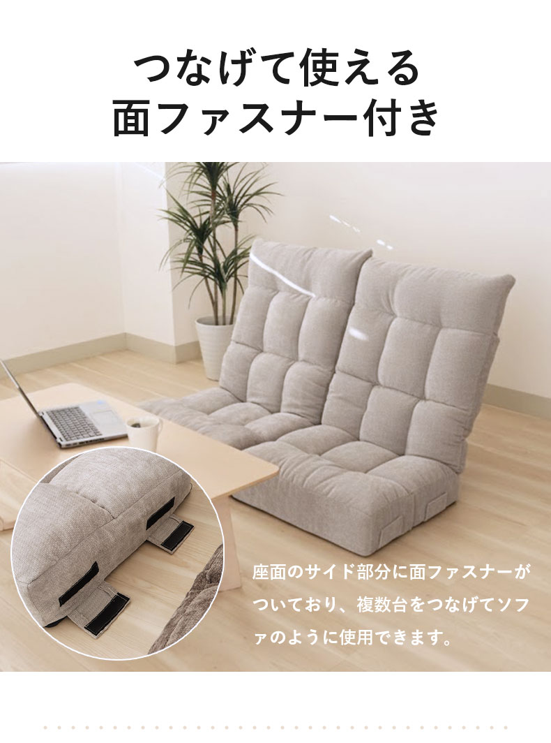 ポケットコイル座椅子 ネクサスの機能