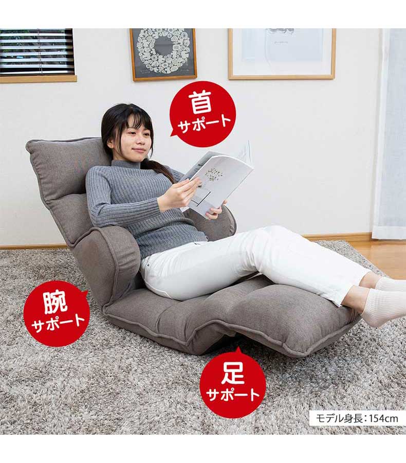 【通販限定】ハグする座椅子ロングタイプ ハピットの機能