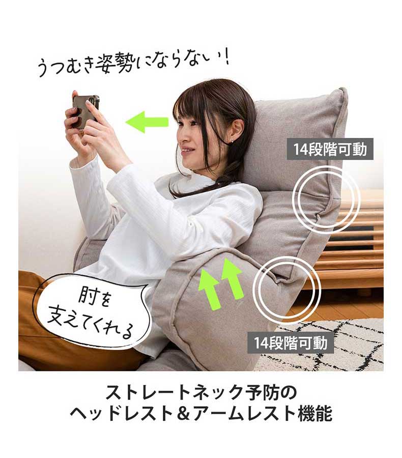 【通販限定】ハグする座椅子ロングタイプ ハピットの機能