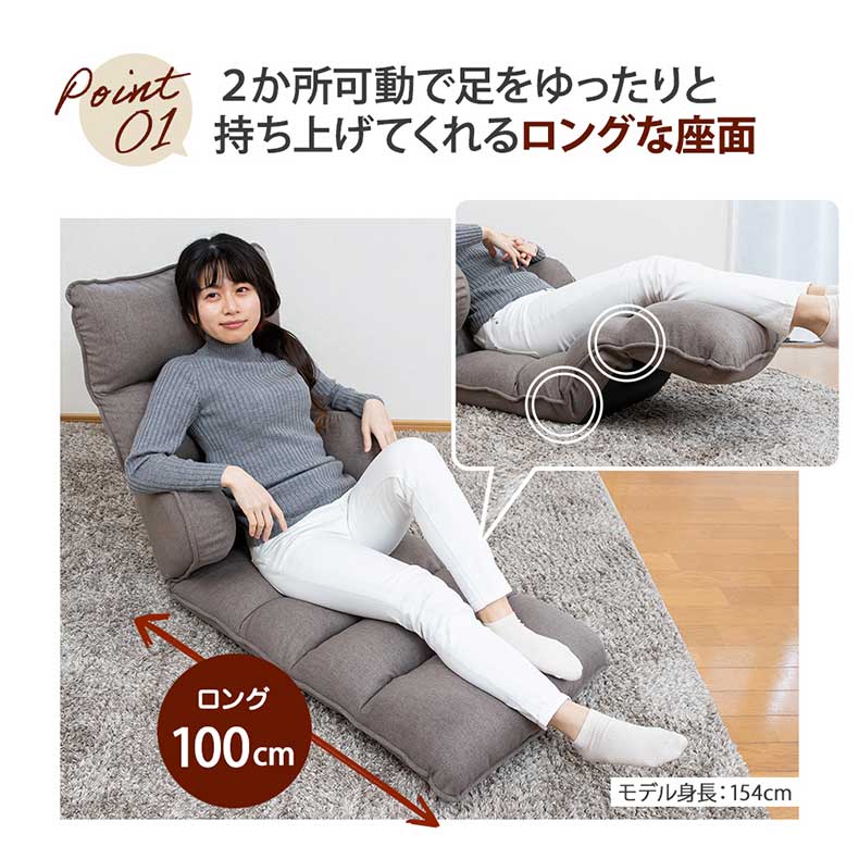 【通販限定】ハグする座椅子ロングタイプ ハピットの機能
