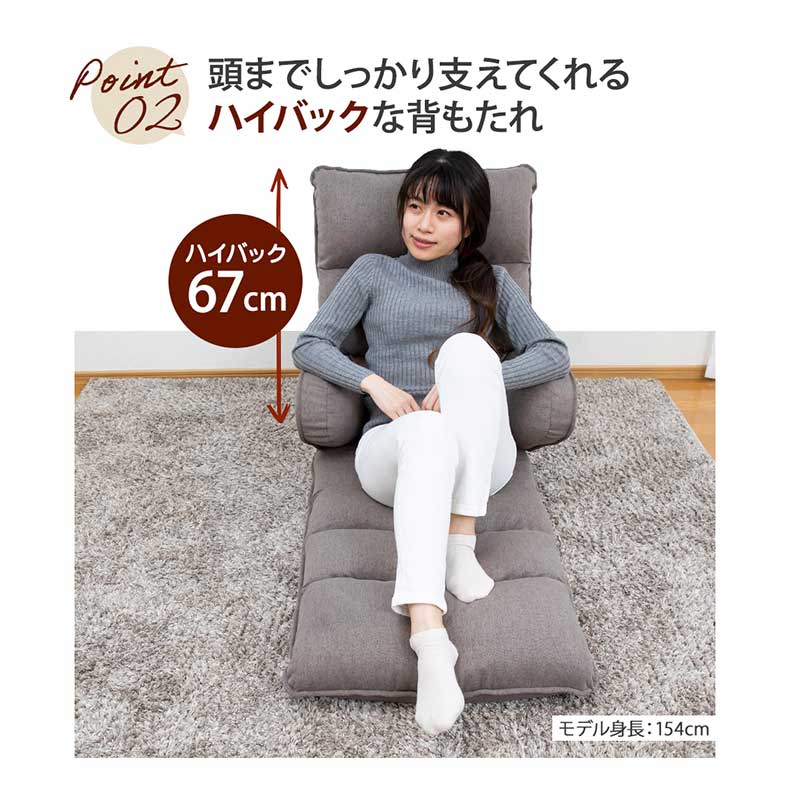 【通販限定】ハグする座椅子ロングタイプ ハピットの機能