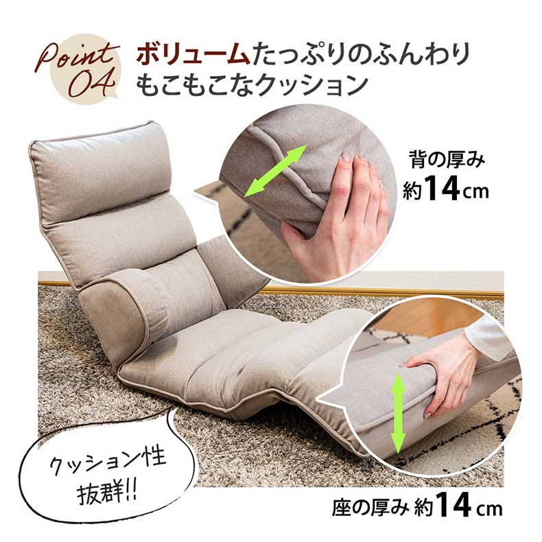 【通販限定】ハグする座椅子ロングタイプ ハピットの機能