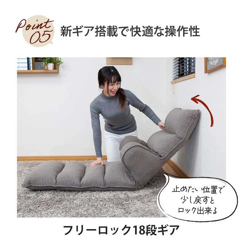 【通販限定】ハグする座椅子ロングタイプ ハピットの機能