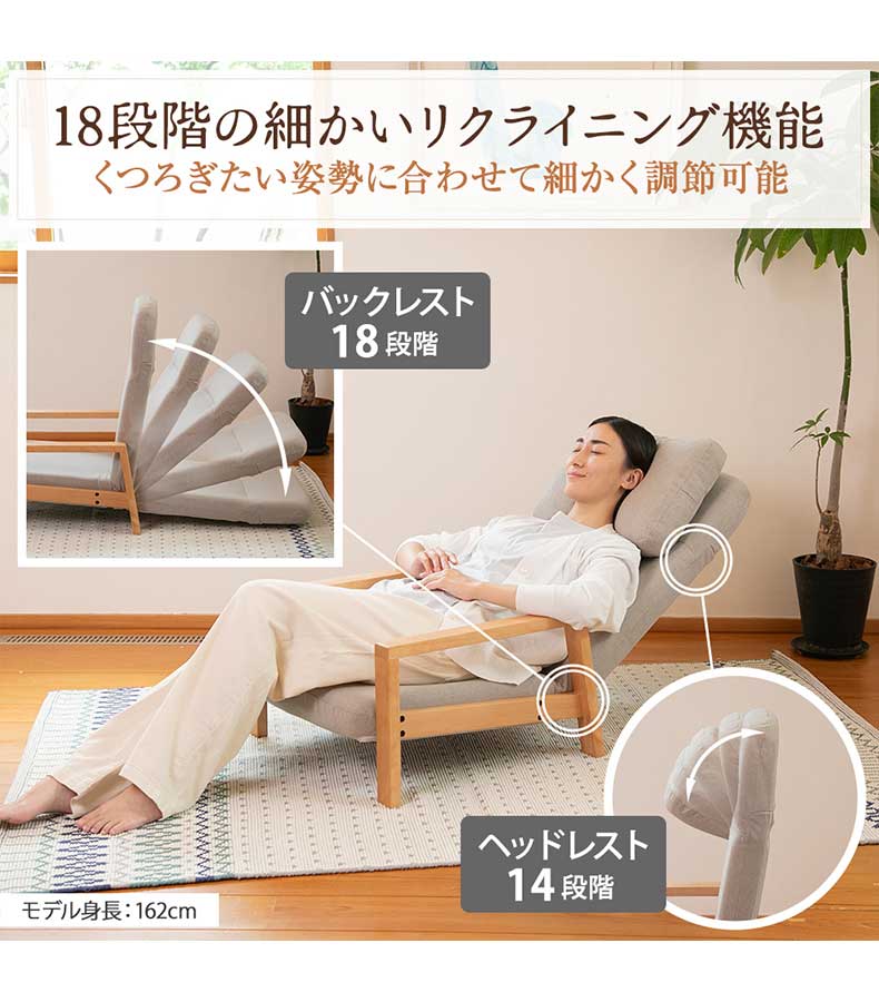 【通販限定】天然木の座椅子 ヒュッテの機能