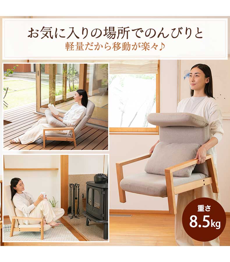 【通販限定】天然木の座椅子 ヒュッテの機能