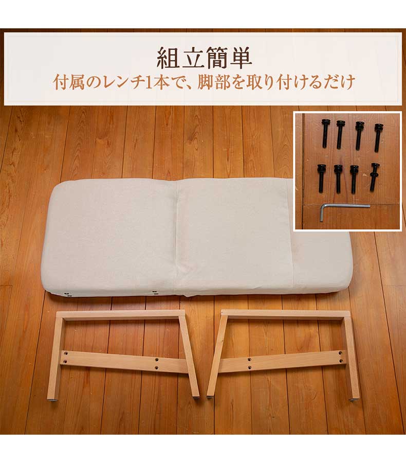 【通販限定】天然木の座椅子 ヒュッテの機能
