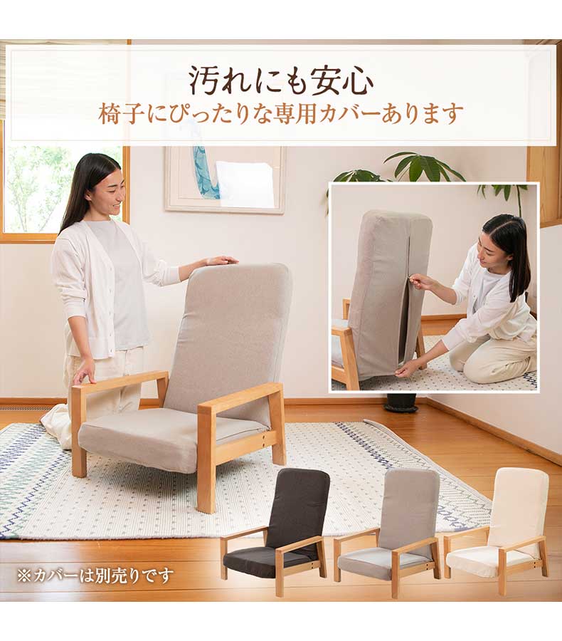 【通販限定】天然木の座椅子 ヒュッテの機能