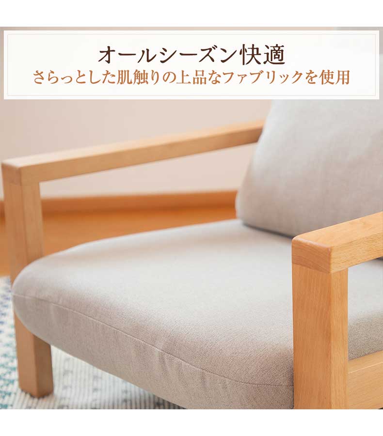 【通販限定】天然木の座椅子 ヒュッテの機能